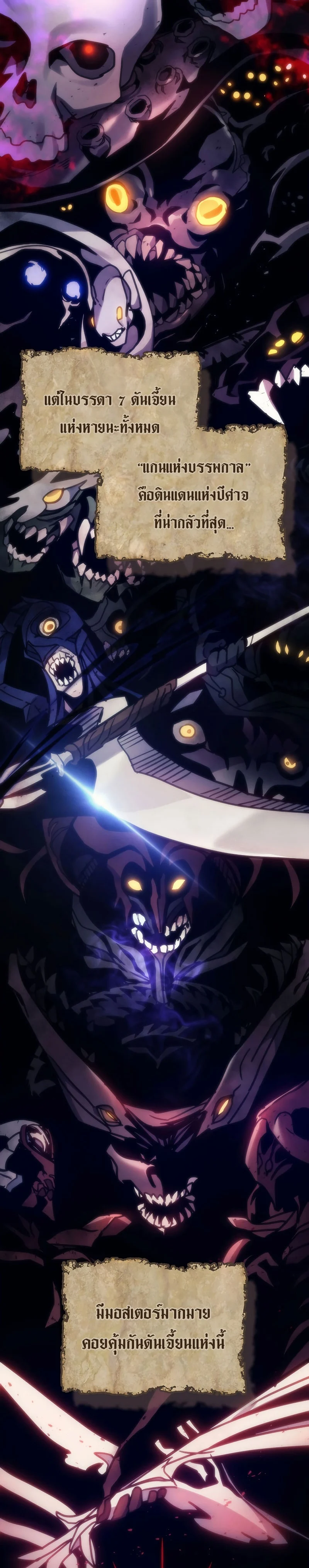 Mr Devourer Please Act Like a Final Boss ทำตัวให้สมกับเป็นมอนสเตอร์บอสหน่อยสิ คุณสวอลโลว์! ตอนที่ 1 page 5