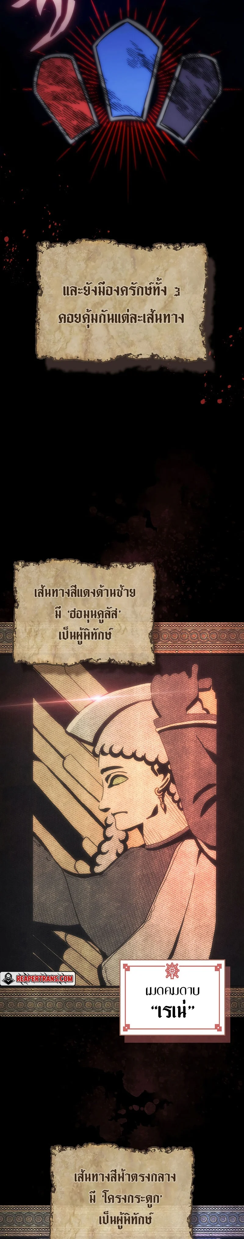 Mr Devourer Please Act Like a Final Boss ทำตัวให้สมกับเป็นมอนสเตอร์บอสหน่อยสิ คุณสวอลโลว์! ตอนที่ 1 page 6