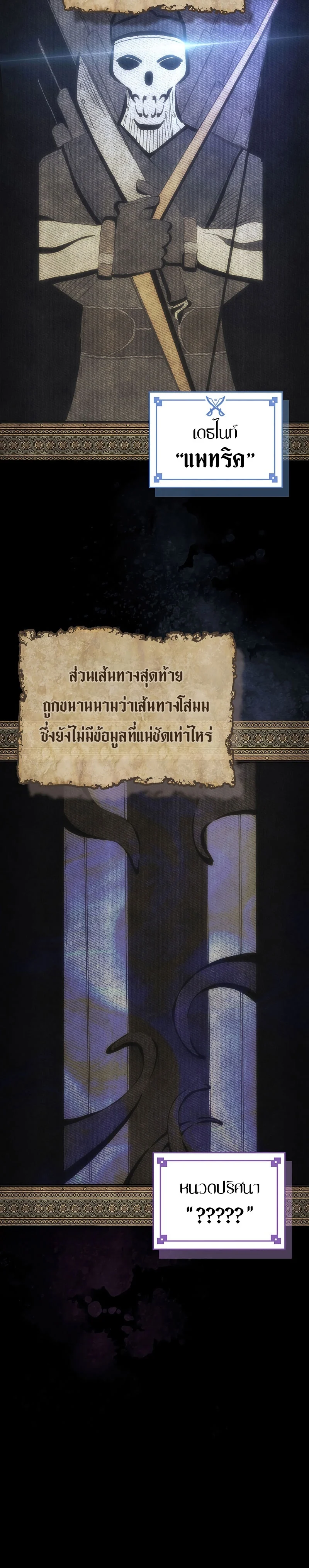 Mr Devourer Please Act Like a Final Boss ทำตัวให้สมกับเป็นมอนสเตอร์บอสหน่อยสิ คุณสวอลโลว์! ตอนที่ 1 page 7