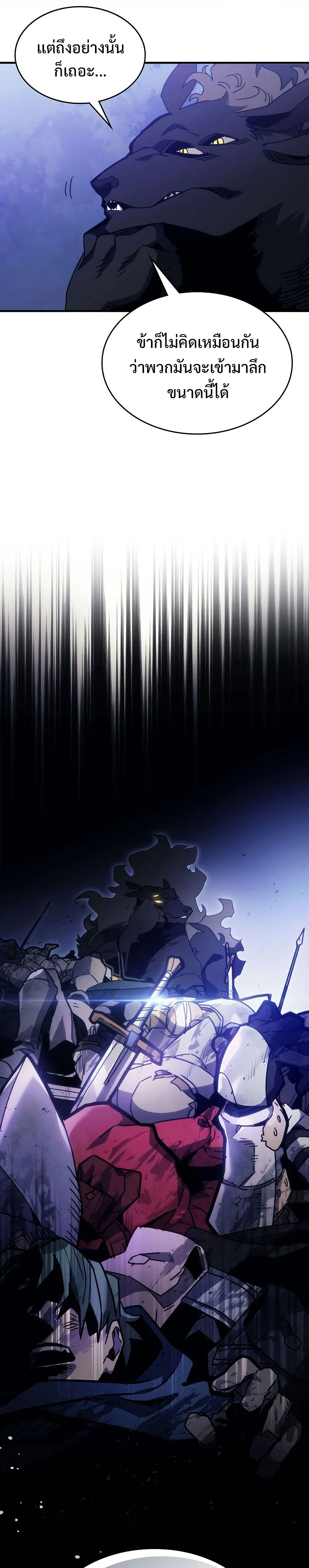 Mr Devourer Please Act Like a Final Boss ทำตัวให้สมกับเป็นมอนสเตอร์บอสหน่อยสิ คุณสวอลโลว์! ตอนที่ 1 page 12