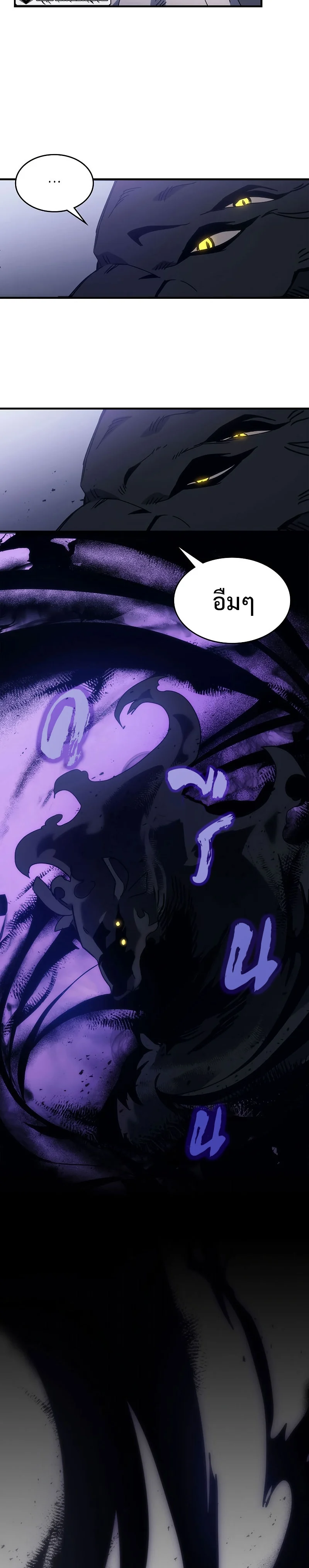 Mr Devourer Please Act Like a Final Boss ทำตัวให้สมกับเป็นมอนสเตอร์บอสหน่อยสิ คุณสวอลโลว์! ตอนที่ 1 page 14