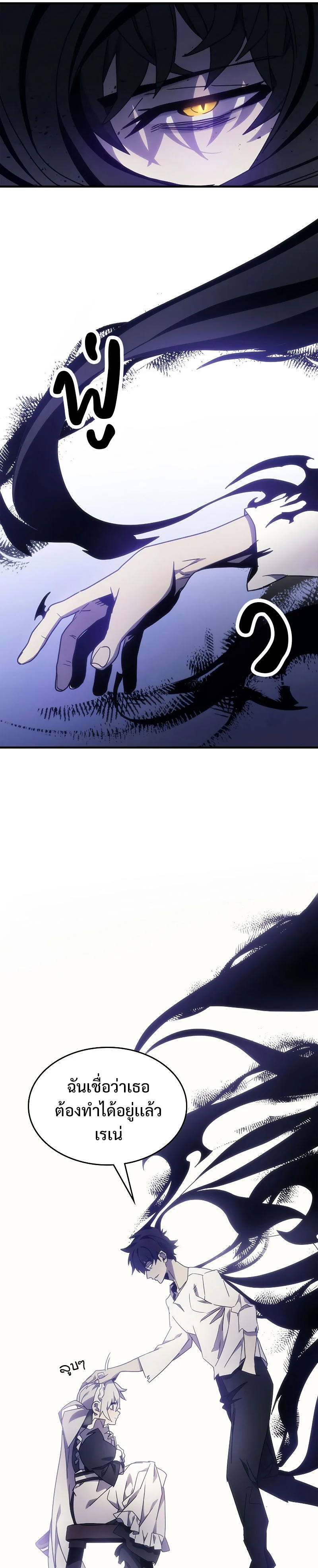 Mr Devourer Please Act Like a Final Boss ทำตัวให้สมกับเป็นมอนสเตอร์บอสหน่อยสิ คุณสวอลโลว์! ตอนที่ 1 page 16