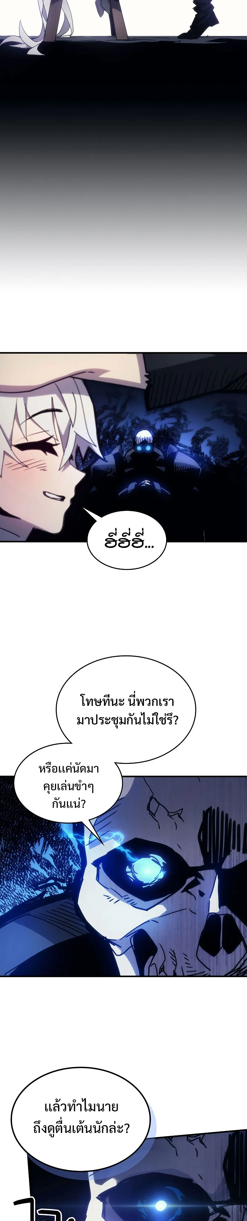 Mr Devourer Please Act Like a Final Boss ทำตัวให้สมกับเป็นมอนสเตอร์บอสหน่อยสิ คุณสวอลโลว์! ตอนที่ 1 page 17