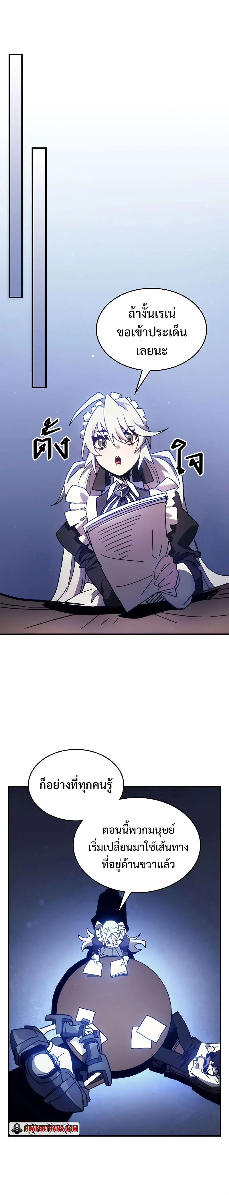 Mr Devourer Please Act Like a Final Boss ทำตัวให้สมกับเป็นมอนสเตอร์บอสหน่อยสิ คุณสวอลโลว์! ตอนที่ 1 page 21