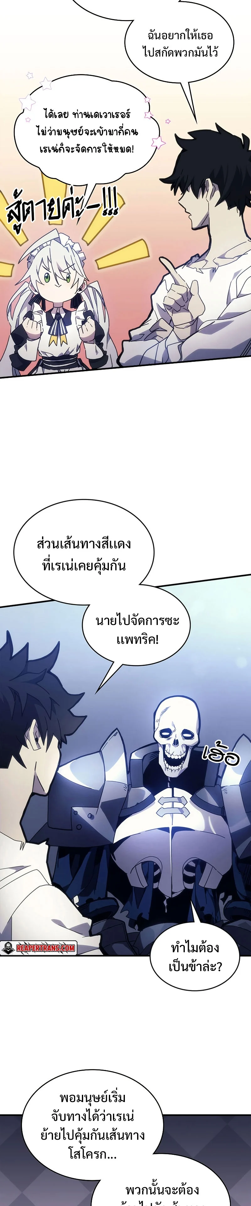 Mr Devourer Please Act Like a Final Boss ทำตัวให้สมกับเป็นมอนสเตอร์บอสหน่อยสิ คุณสวอลโลว์! ตอนที่ 1 page 26