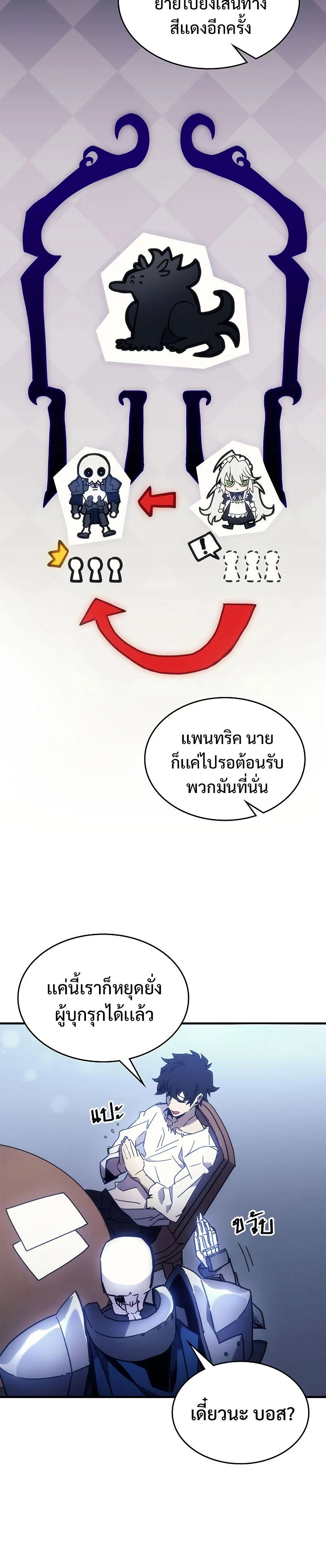 Mr Devourer Please Act Like a Final Boss ทำตัวให้สมกับเป็นมอนสเตอร์บอสหน่อยสิ คุณสวอลโลว์! ตอนที่ 1 page 27