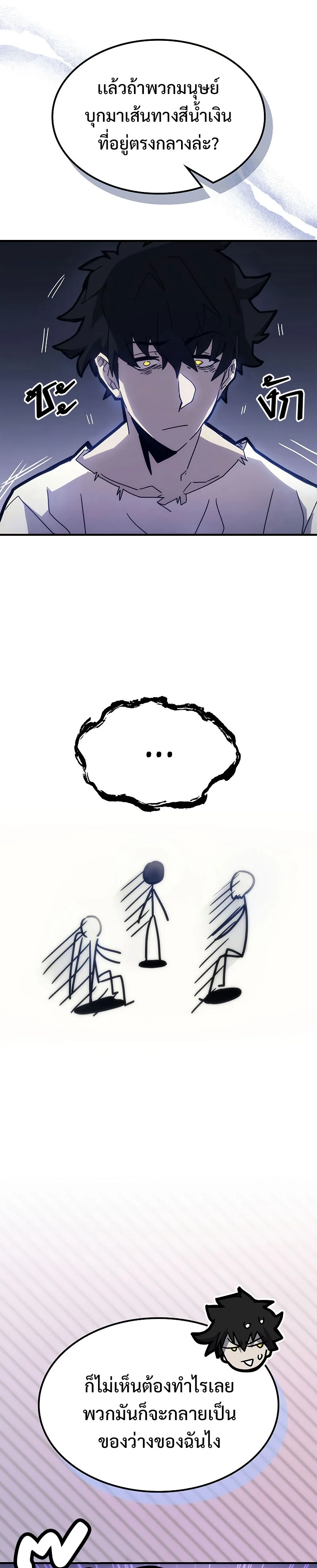 Mr Devourer Please Act Like a Final Boss ทำตัวให้สมกับเป็นมอนสเตอร์บอสหน่อยสิ คุณสวอลโลว์! ตอนที่ 1 page 28