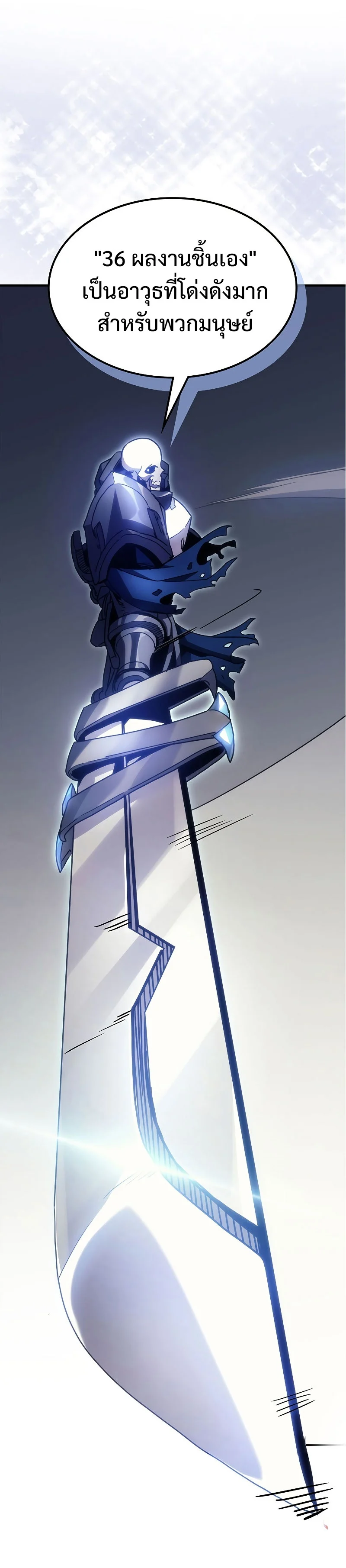 Mr Devourer Please Act Like a Final Boss ทำตัวให้สมกับเป็นมอนสเตอร์บอสหน่อยสิ คุณสวอลโลว์! ตอนที่ 1 page 32