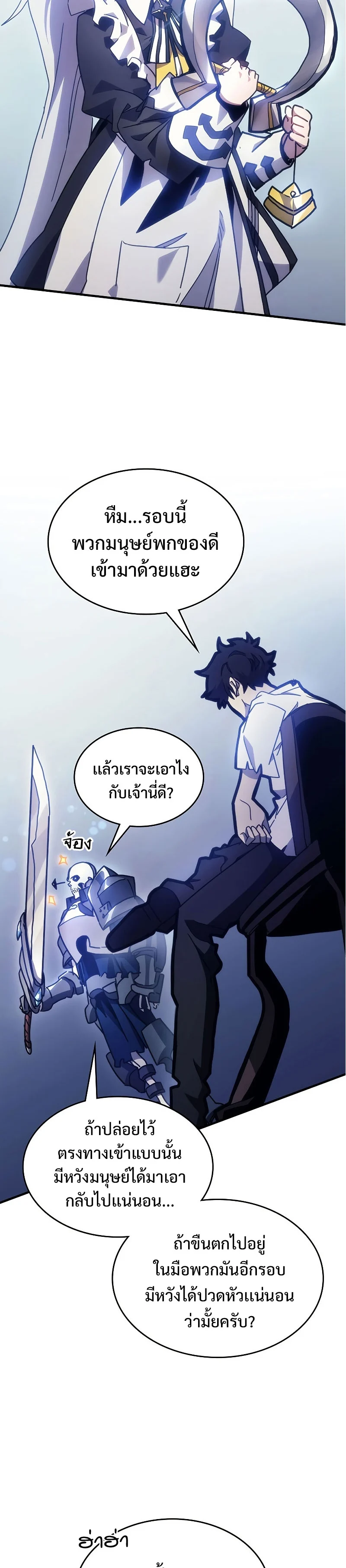 Mr Devourer Please Act Like a Final Boss ทำตัวให้สมกับเป็นมอนสเตอร์บอสหน่อยสิ คุณสวอลโลว์! ตอนที่ 1 page 34