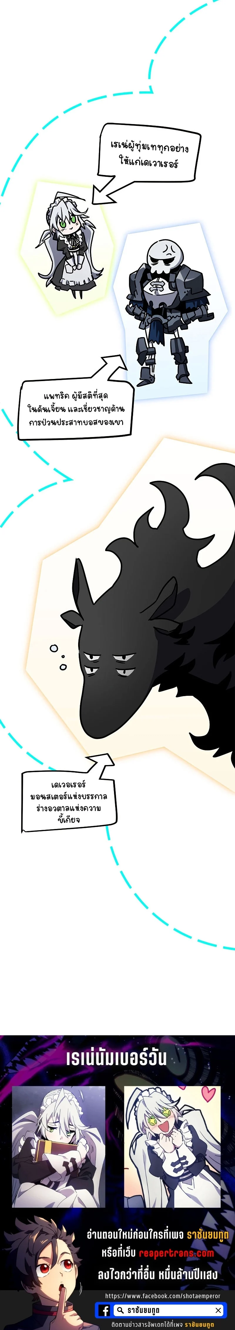 Mr Devourer Please Act Like a Final Boss ทำตัวให้สมกับเป็นมอนสเตอร์บอสหน่อยสิ คุณสวอลโลว์! ตอนที่ 1 page 38