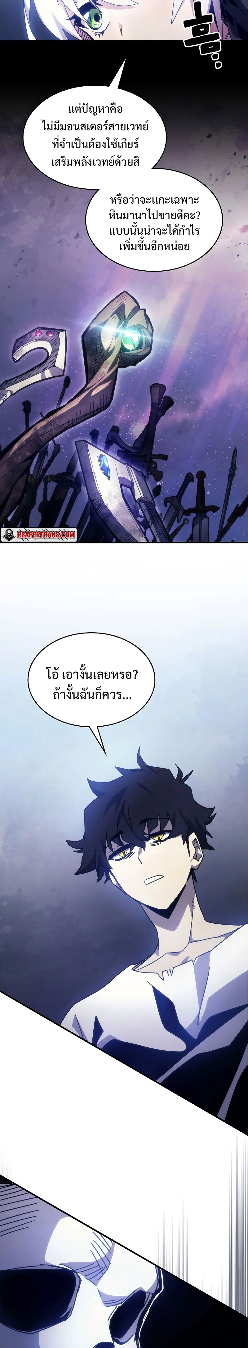 Mr Devourer Please Act Like a Final Boss ทำตัวให้สมกับเป็นมอนสเตอร์บอสหน่อยสิ คุณสวอลโลว์! ตอนที่ 2 page 2