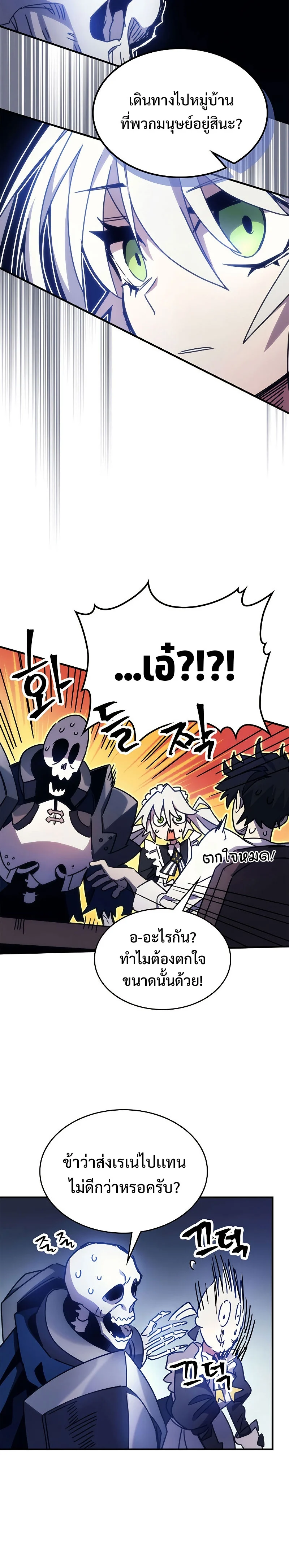 Mr Devourer Please Act Like a Final Boss ทำตัวให้สมกับเป็นมอนสเตอร์บอสหน่อยสิ คุณสวอลโลว์! ตอนที่ 2 page 3