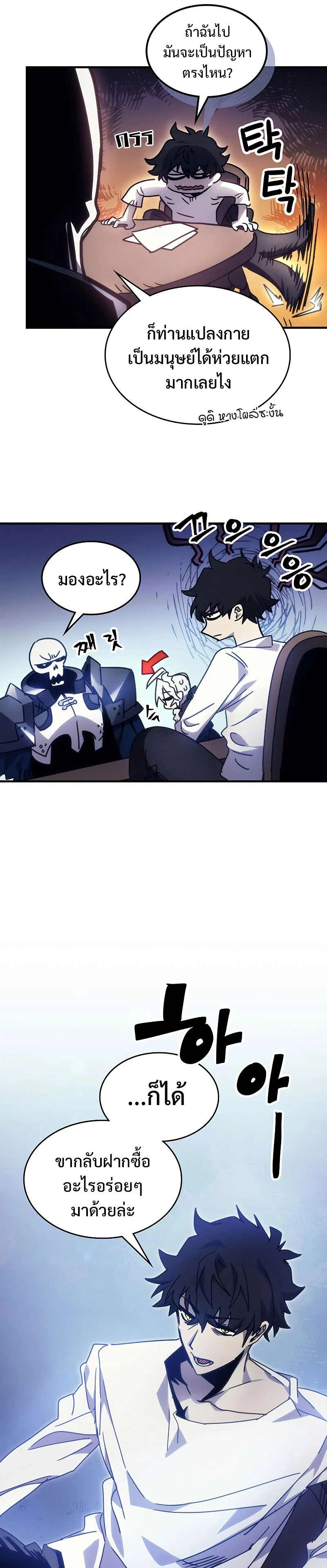 Mr Devourer Please Act Like a Final Boss ทำตัวให้สมกับเป็นมอนสเตอร์บอสหน่อยสิ คุณสวอลโลว์! ตอนที่ 2 page 4