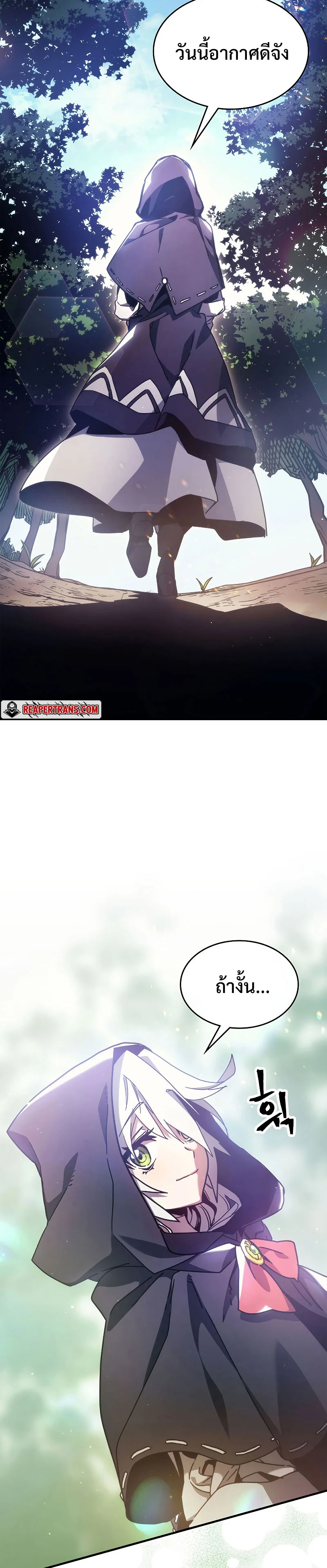 Mr Devourer Please Act Like a Final Boss ทำตัวให้สมกับเป็นมอนสเตอร์บอสหน่อยสิ คุณสวอลโลว์! ตอนที่ 2 page 6