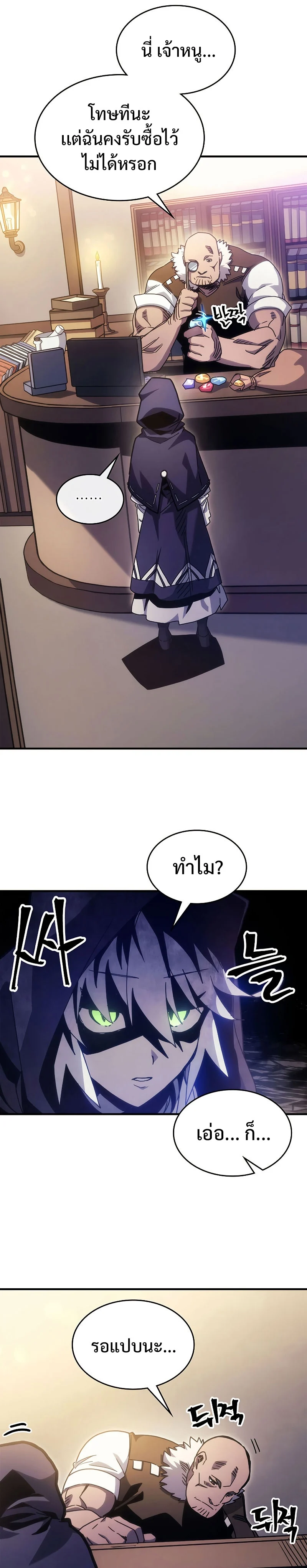 Mr Devourer Please Act Like a Final Boss ทำตัวให้สมกับเป็นมอนสเตอร์บอสหน่อยสิ คุณสวอลโลว์! ตอนที่ 2 page 8