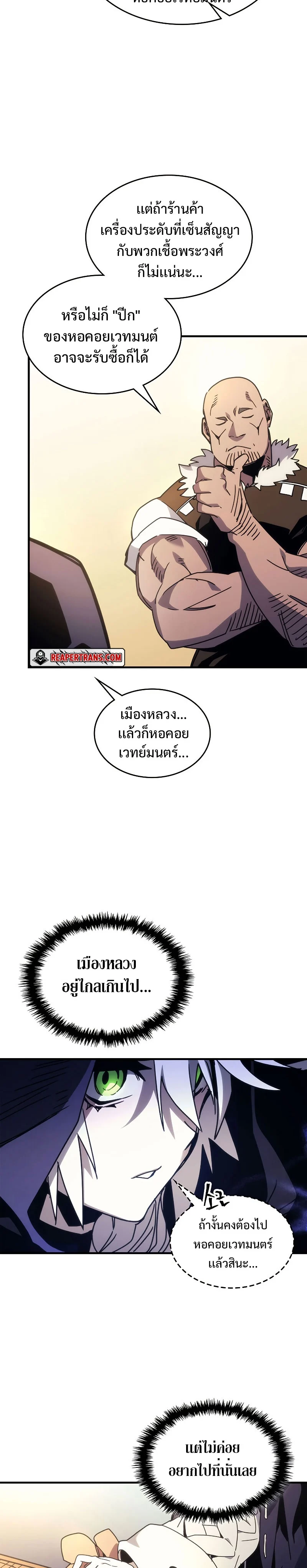 Mr Devourer Please Act Like a Final Boss ทำตัวให้สมกับเป็นมอนสเตอร์บอสหน่อยสิ คุณสวอลโลว์! ตอนที่ 2 page 10