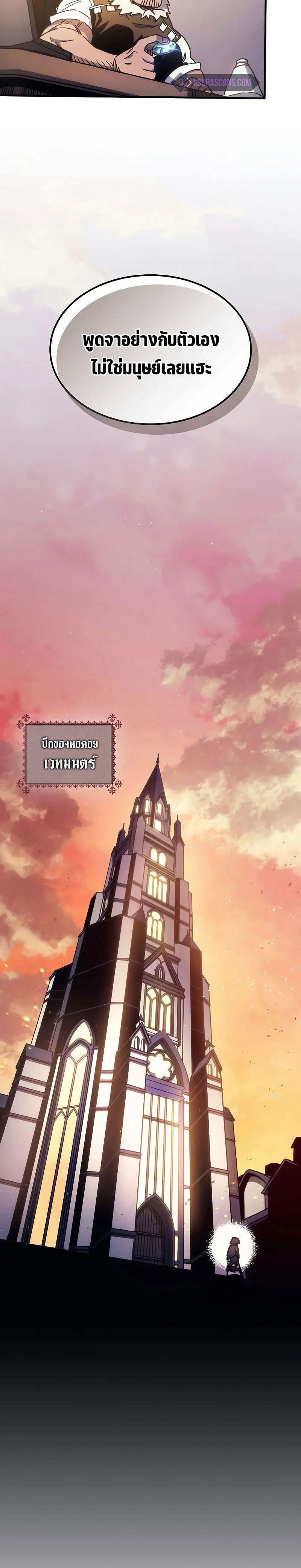 Mr Devourer Please Act Like a Final Boss ทำตัวให้สมกับเป็นมอนสเตอร์บอสหน่อยสิ คุณสวอลโลว์! ตอนที่ 2 page 13