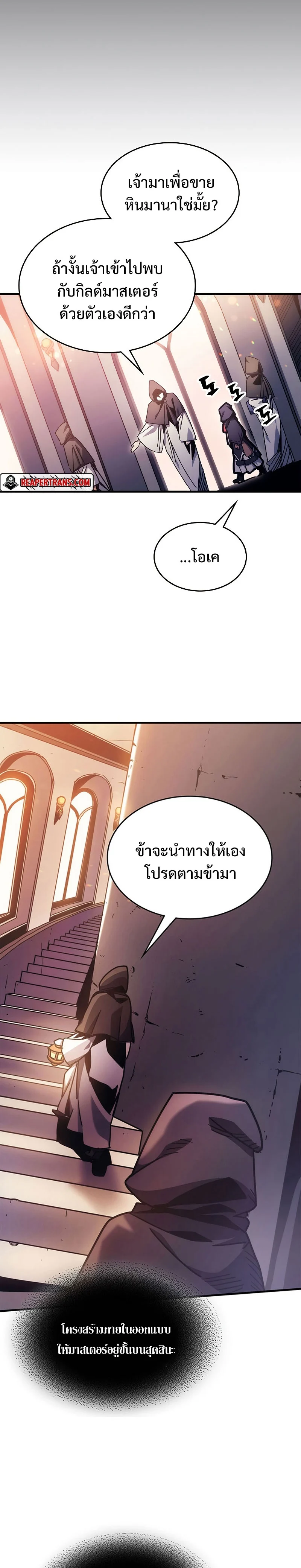 Mr Devourer Please Act Like a Final Boss ทำตัวให้สมกับเป็นมอนสเตอร์บอสหน่อยสิ คุณสวอลโลว์! ตอนที่ 2 page 14