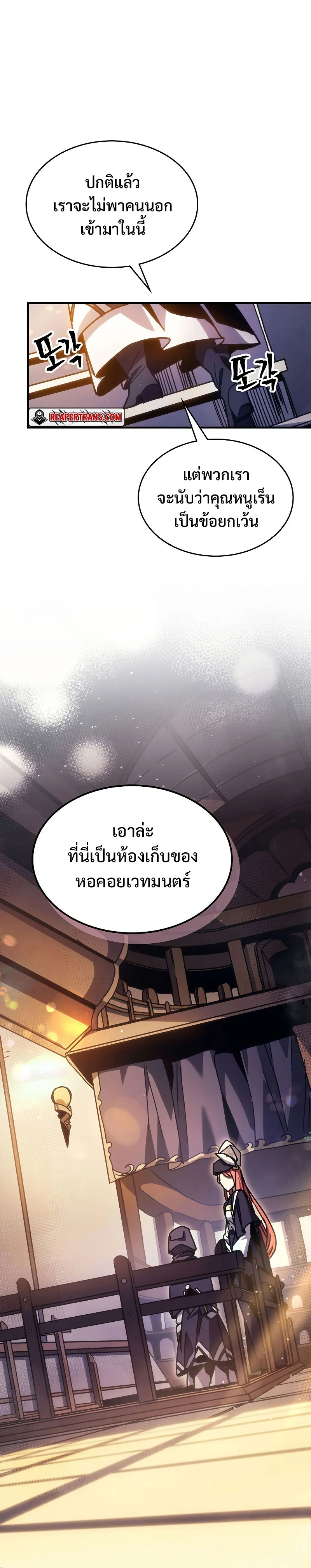 Mr Devourer Please Act Like a Final Boss ทำตัวให้สมกับเป็นมอนสเตอร์บอสหน่อยสิ คุณสวอลโลว์! ตอนที่ 2 page 26