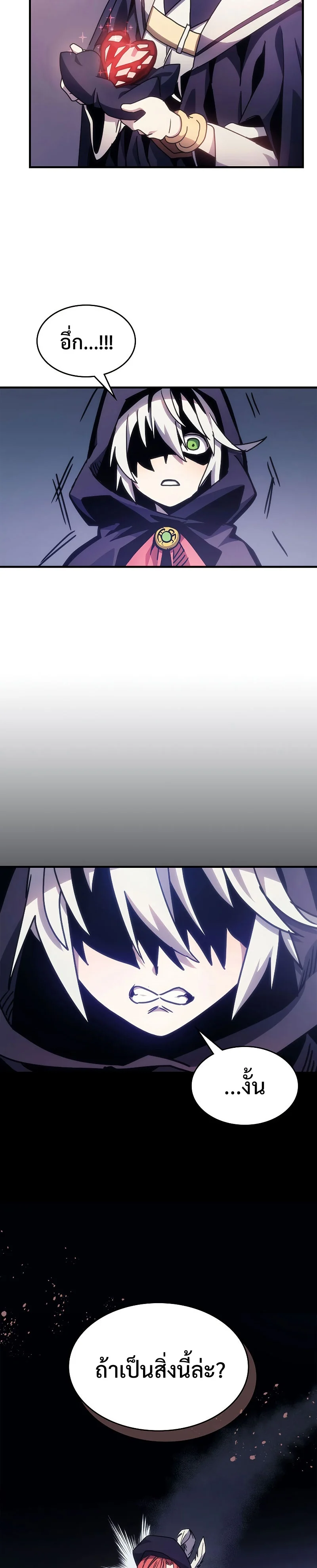 Mr Devourer Please Act Like a Final Boss ทำตัวให้สมกับเป็นมอนสเตอร์บอสหน่อยสิ คุณสวอลโลว์! ตอนที่ 2 page 33