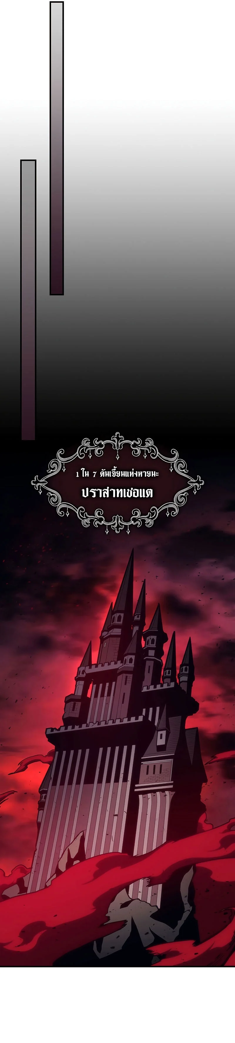 Mr Devourer Please Act Like a Final Boss ทำตัวให้สมกับเป็นมอนสเตอร์บอสหน่อยสิ คุณสวอลโลว์! ตอนที่ 3 page 4