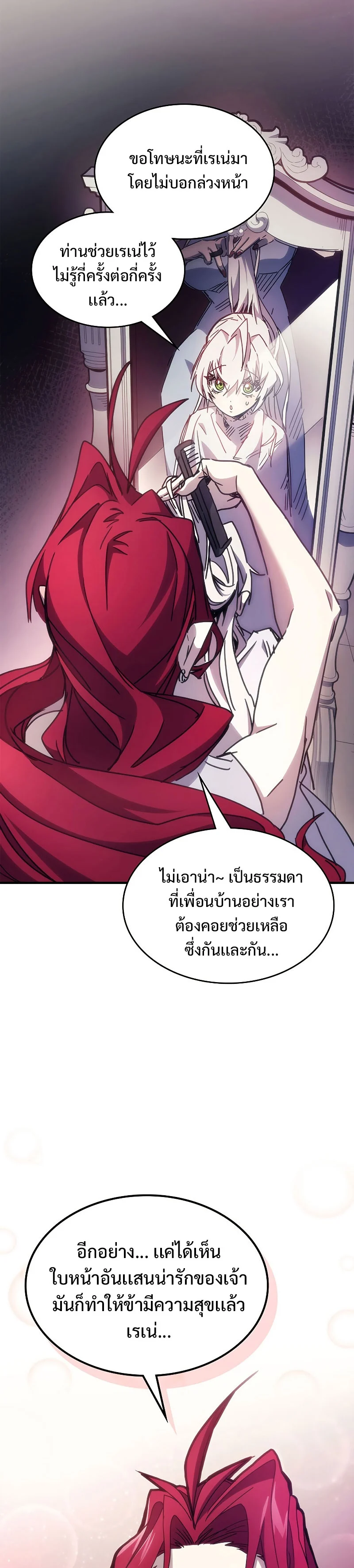 Mr Devourer Please Act Like a Final Boss ทำตัวให้สมกับเป็นมอนสเตอร์บอสหน่อยสิ คุณสวอลโลว์! ตอนที่ 3 page 6