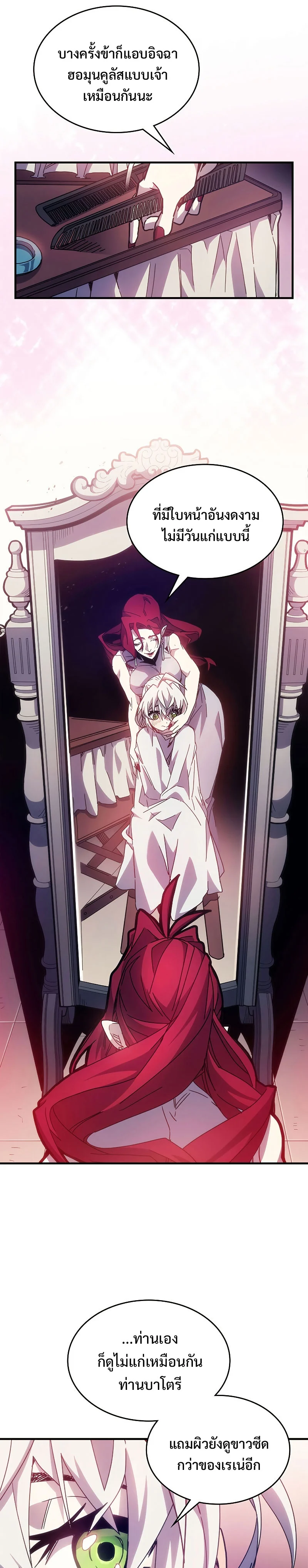 Mr Devourer Please Act Like a Final Boss ทำตัวให้สมกับเป็นมอนสเตอร์บอสหน่อยสิ คุณสวอลโลว์! ตอนที่ 3 page 8