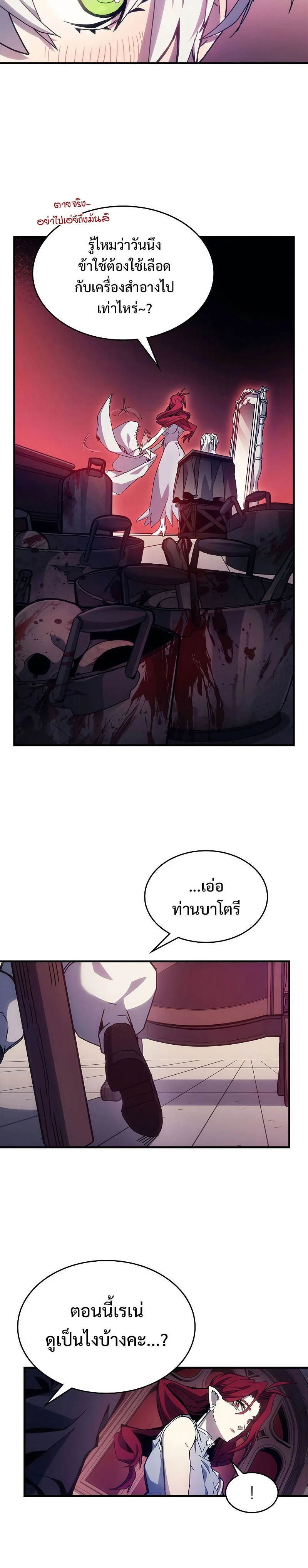 Mr Devourer Please Act Like a Final Boss ทำตัวให้สมกับเป็นมอนสเตอร์บอสหน่อยสิ คุณสวอลโลว์! ตอนที่ 3 page 9