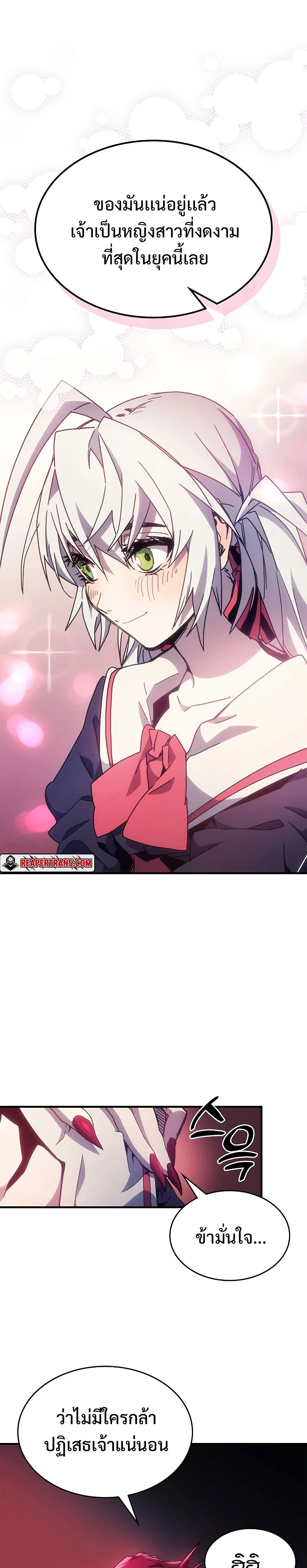 Mr Devourer Please Act Like a Final Boss ทำตัวให้สมกับเป็นมอนสเตอร์บอสหน่อยสิ คุณสวอลโลว์! ตอนที่ 3 page 10