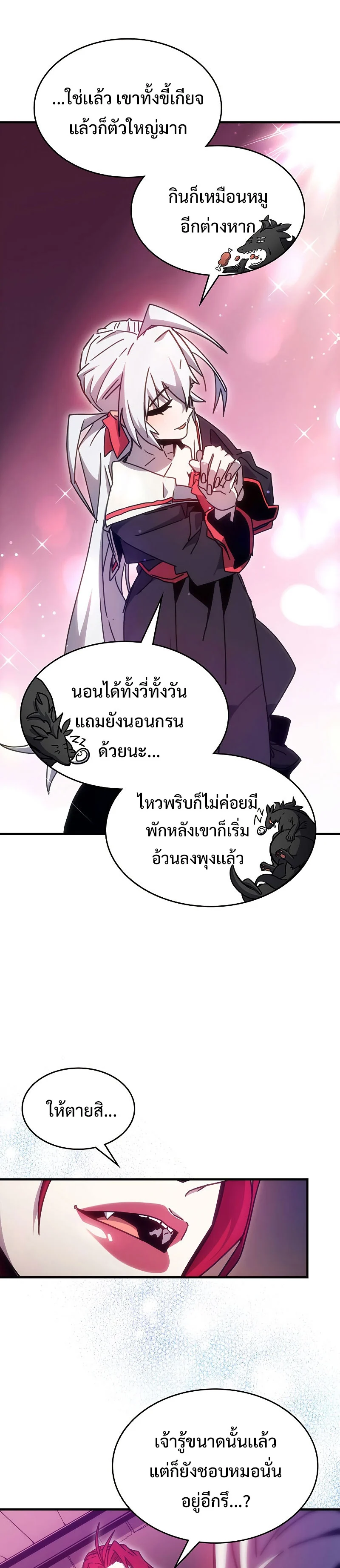 Mr Devourer Please Act Like a Final Boss ทำตัวให้สมกับเป็นมอนสเตอร์บอสหน่อยสิ คุณสวอลโลว์! ตอนที่ 3 page 16