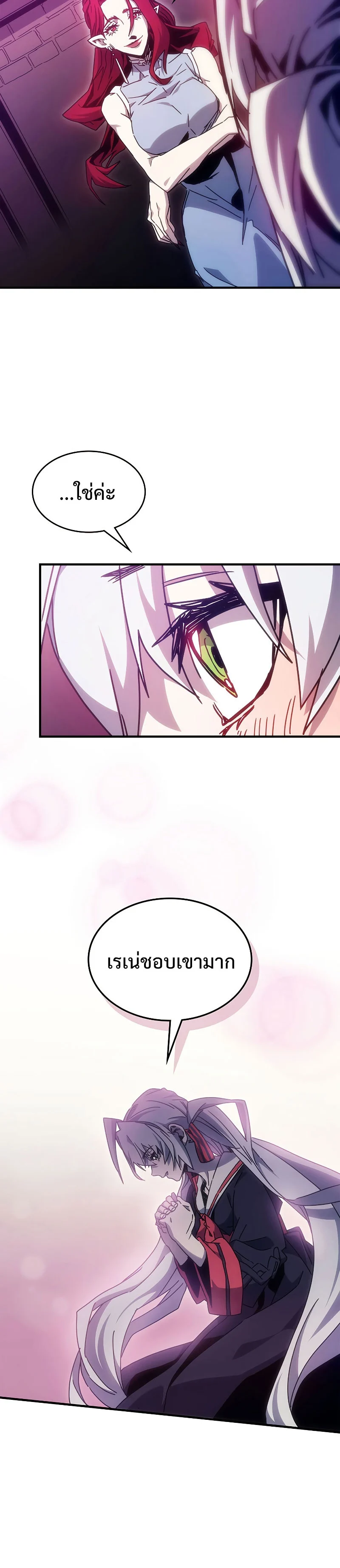 Mr Devourer Please Act Like a Final Boss ทำตัวให้สมกับเป็นมอนสเตอร์บอสหน่อยสิ คุณสวอลโลว์! ตอนที่ 3 page 17