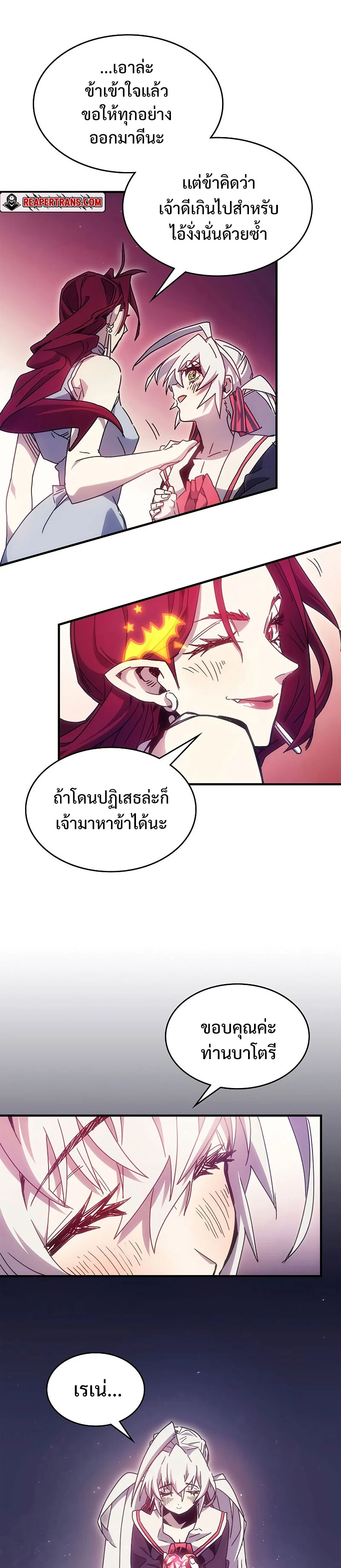 Mr Devourer Please Act Like a Final Boss ทำตัวให้สมกับเป็นมอนสเตอร์บอสหน่อยสิ คุณสวอลโลว์! ตอนที่ 3 page 18