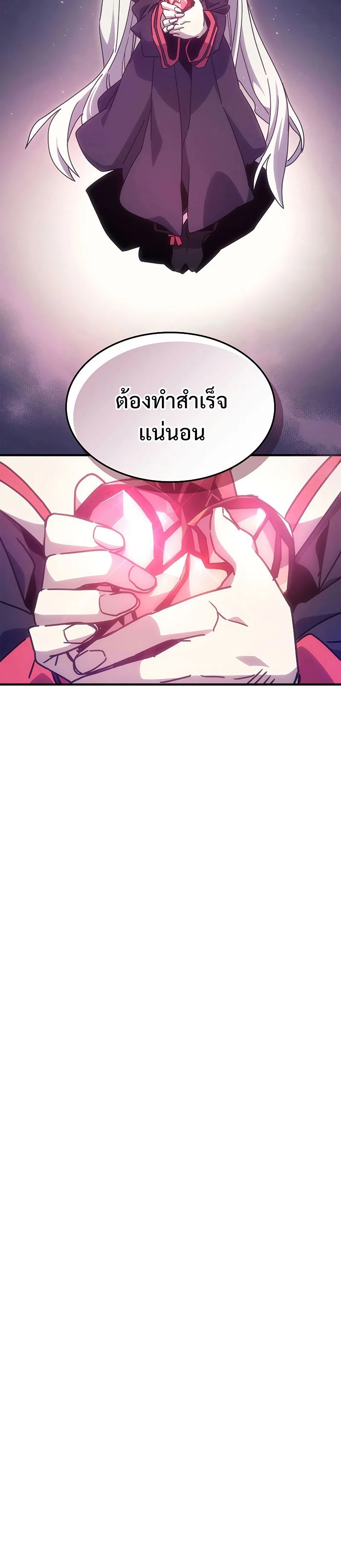 Mr Devourer Please Act Like a Final Boss ทำตัวให้สมกับเป็นมอนสเตอร์บอสหน่อยสิ คุณสวอลโลว์! ตอนที่ 3 page 19