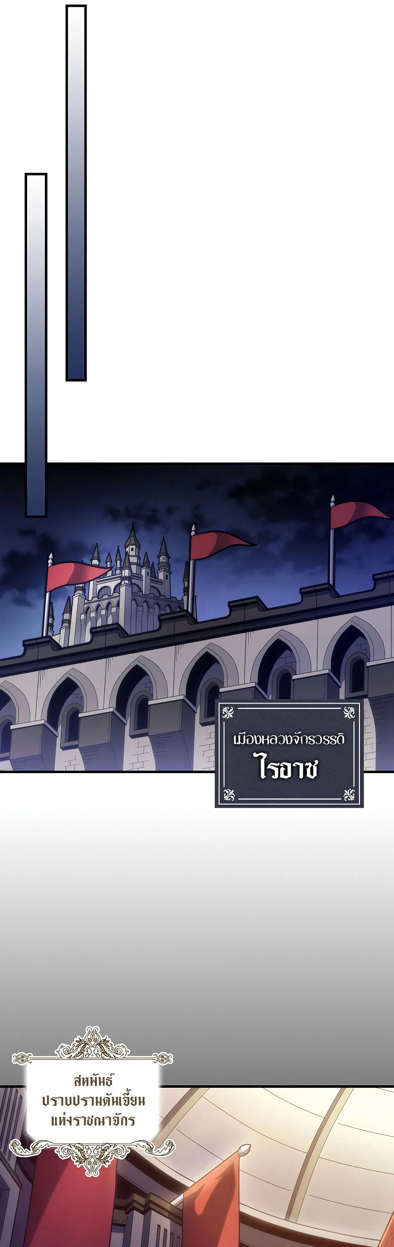 Mr Devourer Please Act Like a Final Boss ทำตัวให้สมกับเป็นมอนสเตอร์บอสหน่อยสิ คุณสวอลโลว์! ตอนที่ 3 page 20