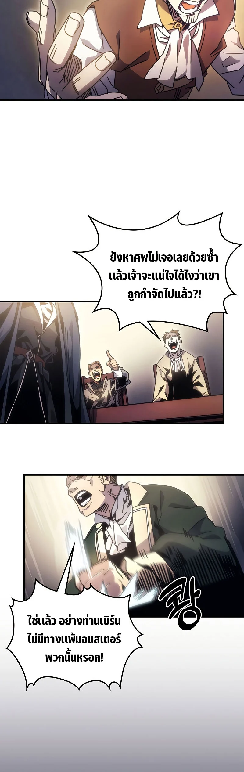 Mr Devourer Please Act Like a Final Boss ทำตัวให้สมกับเป็นมอนสเตอร์บอสหน่อยสิ คุณสวอลโลว์! ตอนที่ 3 page 23