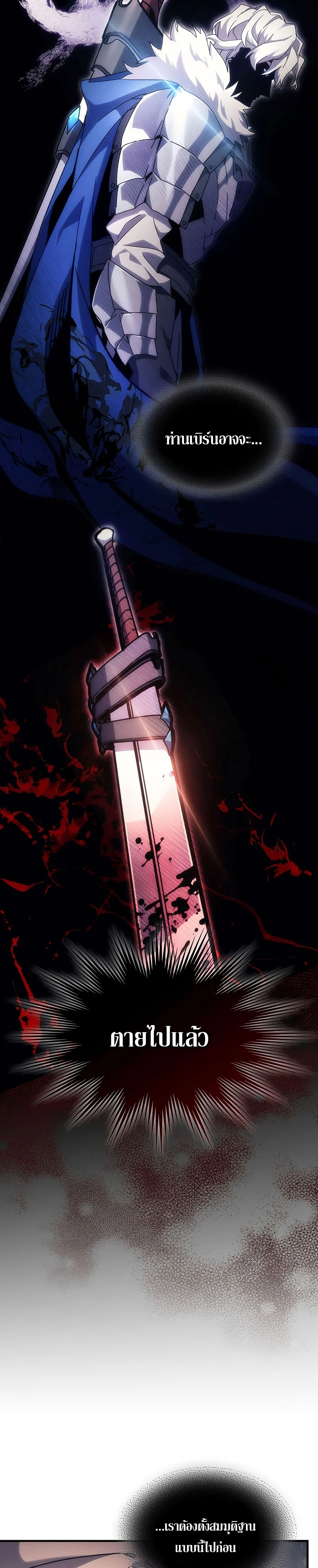 Mr Devourer Please Act Like a Final Boss ทำตัวให้สมกับเป็นมอนสเตอร์บอสหน่อยสิ คุณสวอลโลว์! ตอนที่ 3 page 25