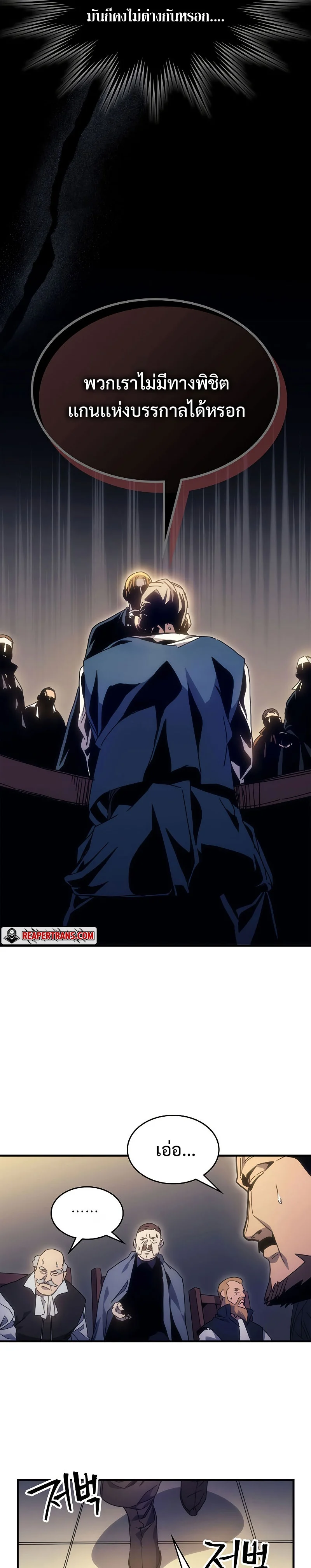 Mr Devourer Please Act Like a Final Boss ทำตัวให้สมกับเป็นมอนสเตอร์บอสหน่อยสิ คุณสวอลโลว์! ตอนที่ 3 page 30