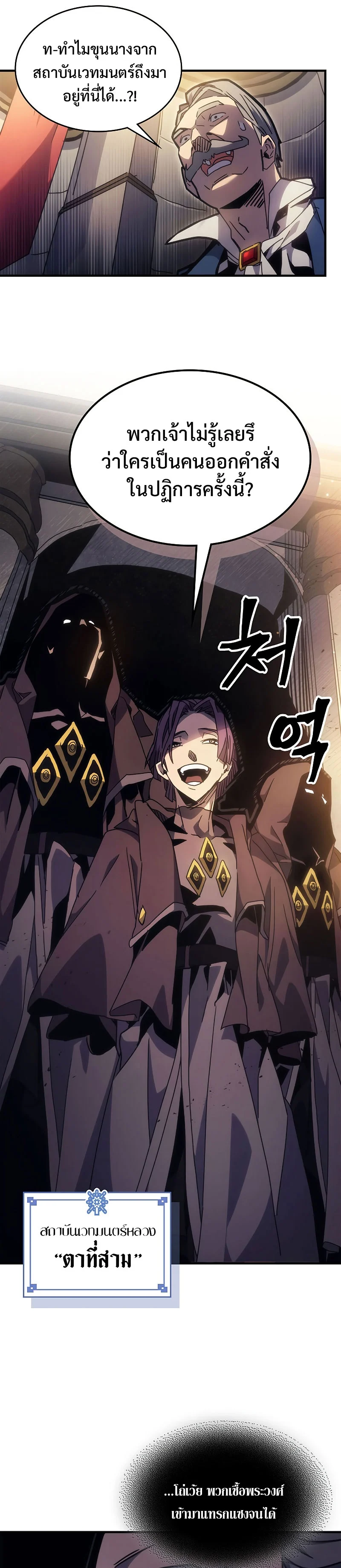 Mr Devourer Please Act Like a Final Boss ทำตัวให้สมกับเป็นมอนสเตอร์บอสหน่อยสิ คุณสวอลโลว์! ตอนที่ 3 page 32