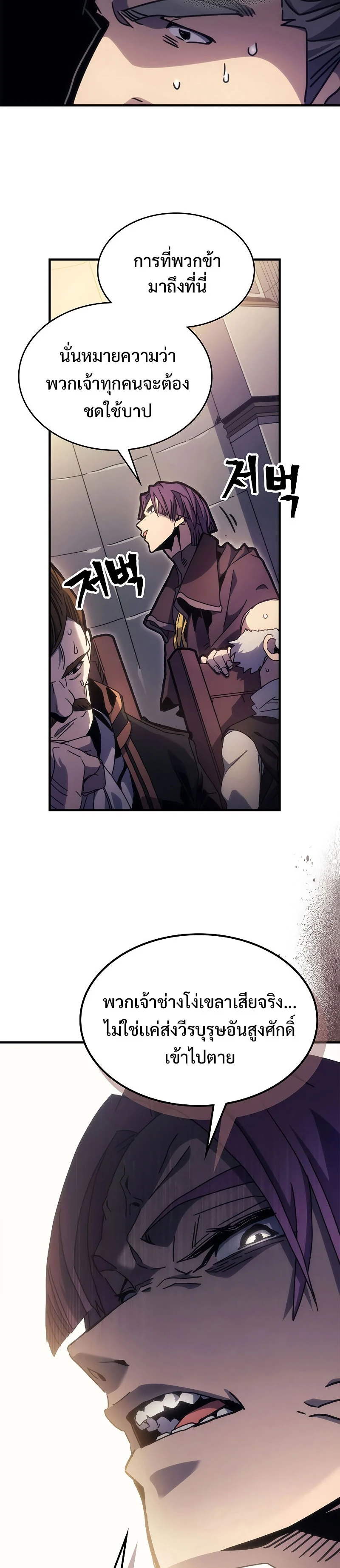 Mr Devourer Please Act Like a Final Boss ทำตัวให้สมกับเป็นมอนสเตอร์บอสหน่อยสิ คุณสวอลโลว์! ตอนที่ 3 page 33