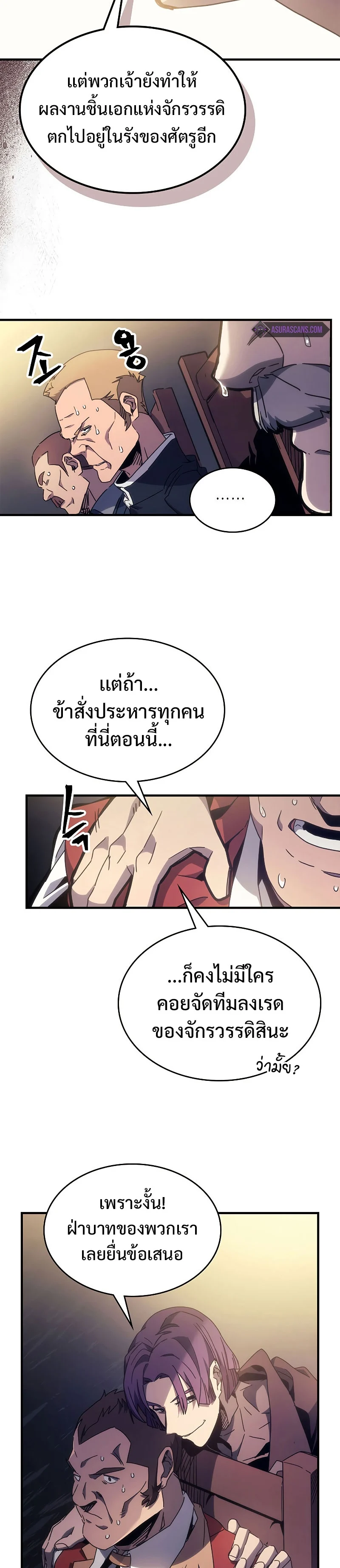Mr Devourer Please Act Like a Final Boss ทำตัวให้สมกับเป็นมอนสเตอร์บอสหน่อยสิ คุณสวอลโลว์! ตอนที่ 3 page 34