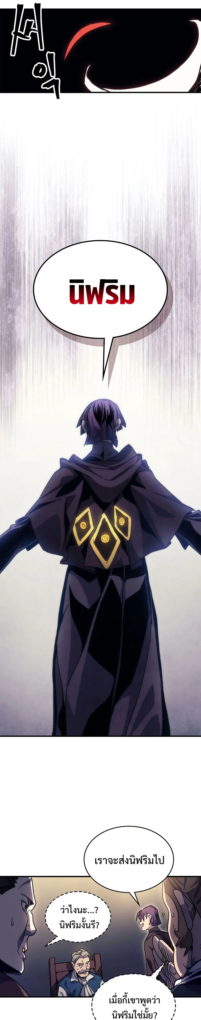 Mr Devourer Please Act Like a Final Boss ทำตัวให้สมกับเป็นมอนสเตอร์บอสหน่อยสิ คุณสวอลโลว์! ตอนที่ 3 page 36