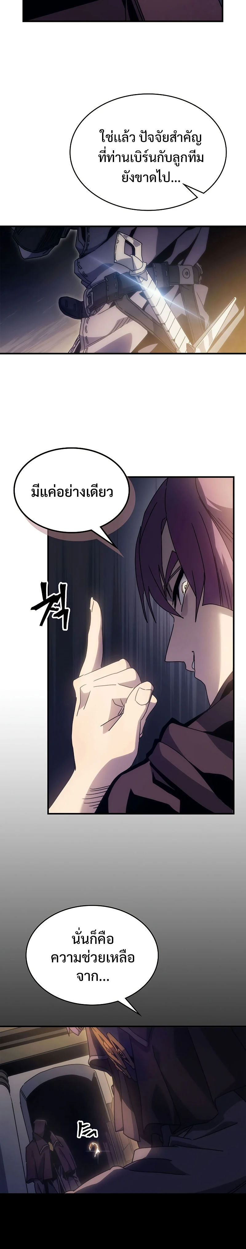 Mr Devourer Please Act Like a Final Boss ทำตัวให้สมกับเป็นมอนสเตอร์บอสหน่อยสิ คุณสวอลโลว์! ตอนที่ 3 page 39