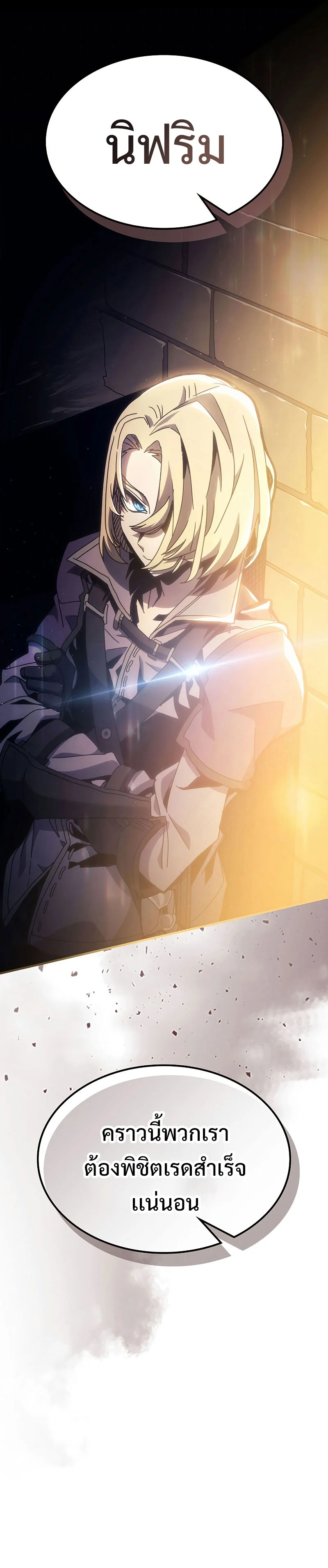 Mr Devourer Please Act Like a Final Boss ทำตัวให้สมกับเป็นมอนสเตอร์บอสหน่อยสิ คุณสวอลโลว์! ตอนที่ 3 page 40