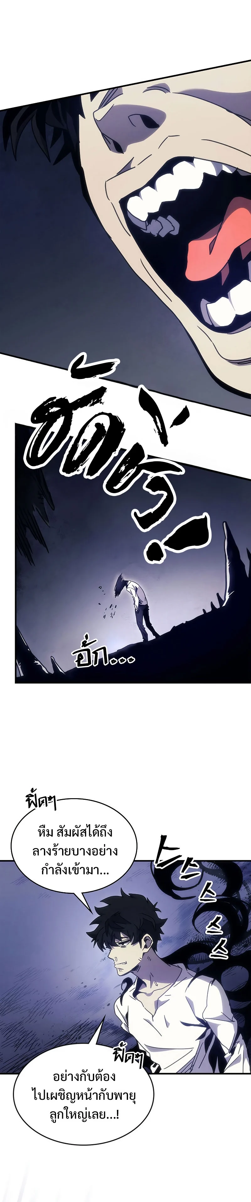 Mr Devourer Please Act Like a Final Boss ทำตัวให้สมกับเป็นมอนสเตอร์บอสหน่อยสิ คุณสวอลโลว์! ตอนที่ 3 page 41