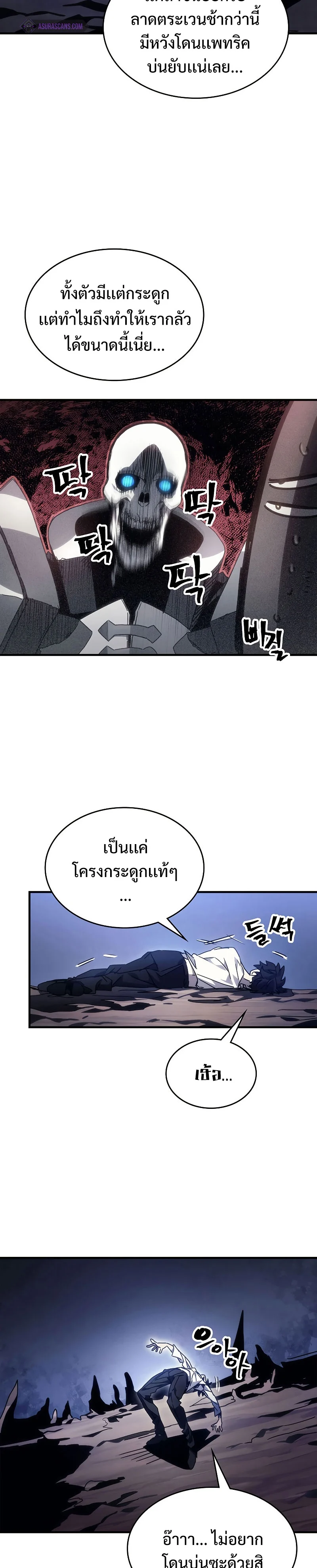 Mr Devourer Please Act Like a Final Boss ทำตัวให้สมกับเป็นมอนสเตอร์บอสหน่อยสิ คุณสวอลโลว์! ตอนที่ 4 page 1
