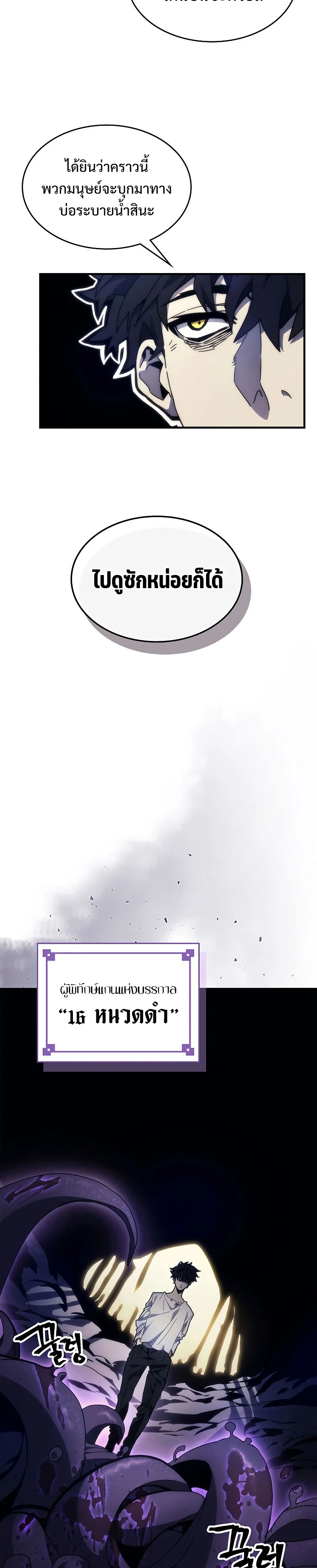 Mr Devourer Please Act Like a Final Boss ทำตัวให้สมกับเป็นมอนสเตอร์บอสหน่อยสิ คุณสวอลโลว์! ตอนที่ 4 page 2