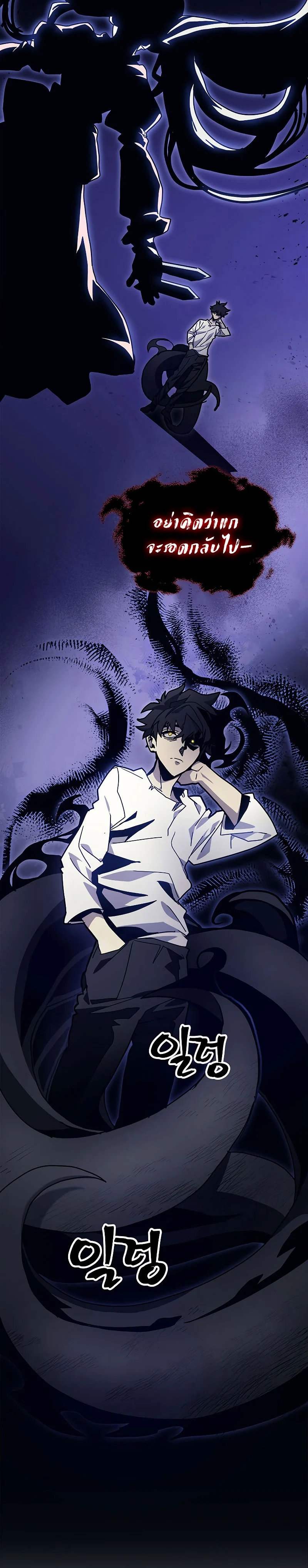 Mr Devourer Please Act Like a Final Boss ทำตัวให้สมกับเป็นมอนสเตอร์บอสหน่อยสิ คุณสวอลโลว์! ตอนที่ 4 page 10