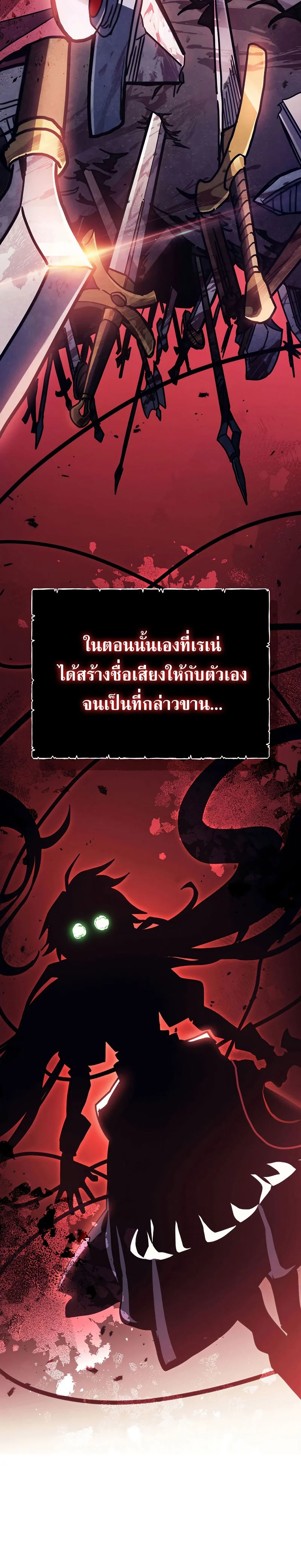 Mr Devourer Please Act Like a Final Boss ทำตัวให้สมกับเป็นมอนสเตอร์บอสหน่อยสิ คุณสวอลโลว์! ตอนที่ 4 page 19
