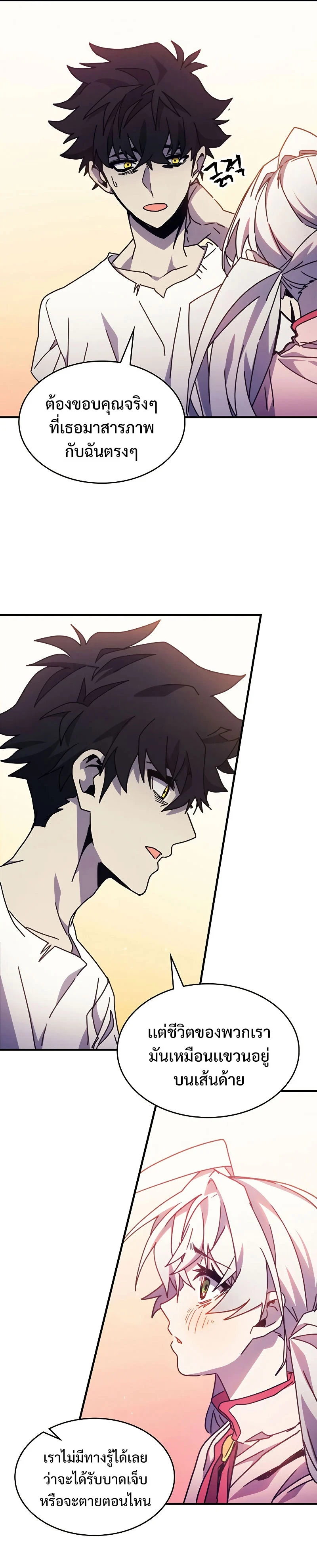 Mr Devourer Please Act Like a Final Boss ทำตัวให้สมกับเป็นมอนสเตอร์บอสหน่อยสิ คุณสวอลโลว์! ตอนที่ 4 page 24