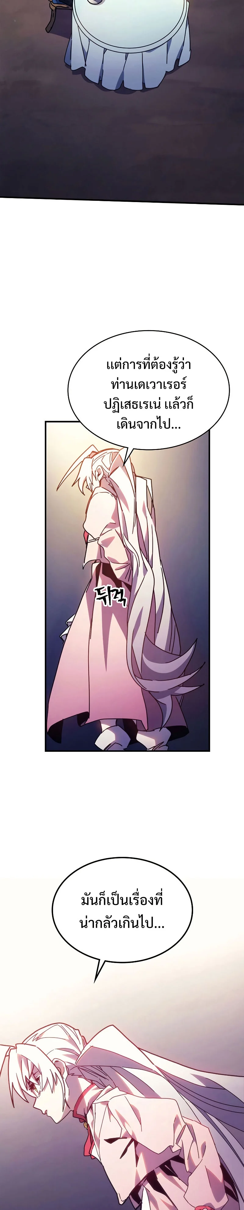 Mr Devourer Please Act Like a Final Boss ทำตัวให้สมกับเป็นมอนสเตอร์บอสหน่อยสิ คุณสวอลโลว์! ตอนที่ 4 page 26